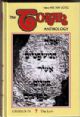 101290 The Torah Anthology Yalkut Me'Am Lo'ez Exodus IV The Law